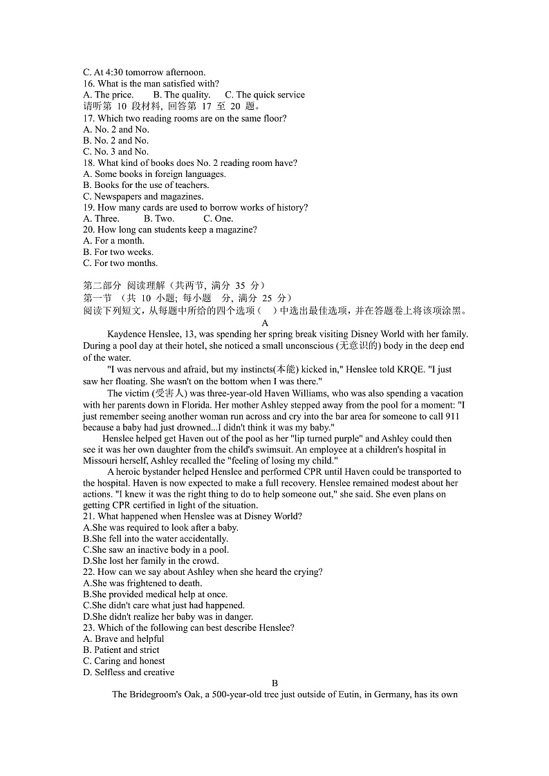 浙江省温州新力量联盟2021-2022学年高二上学期期中考试英语试题含听力含答案02