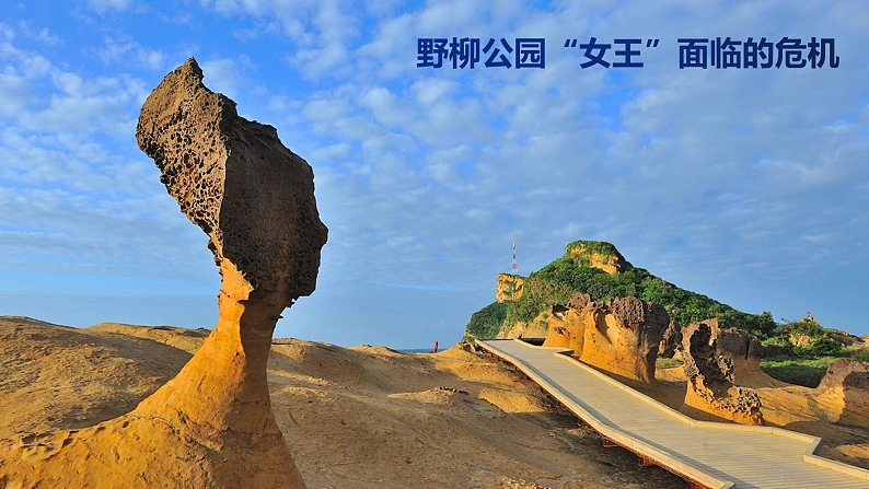 【新教材精创】2.2地表形态的变化（第1课时）课件-湘教版高中地理选择性必修Ⅰ02