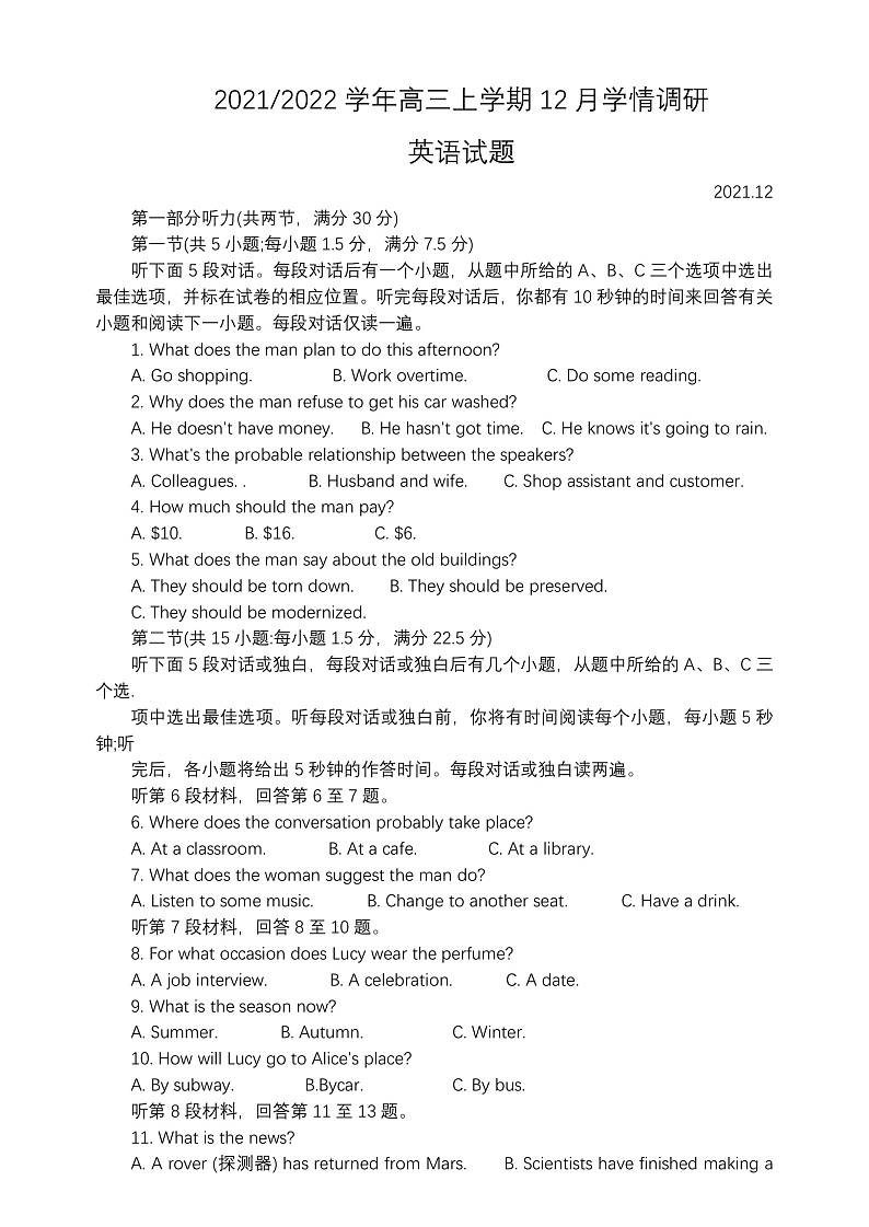 江苏省高邮市2022届高三上学期12月学情调研考试英语试题含听力含答案01