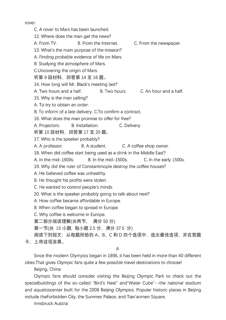 江苏省高邮市2022届高三上学期12月学情调研考试英语试题含听力含答案02