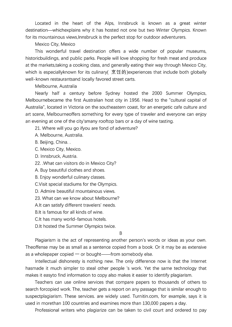 江苏省高邮市2022届高三上学期12月学情调研考试英语试题含听力含答案03