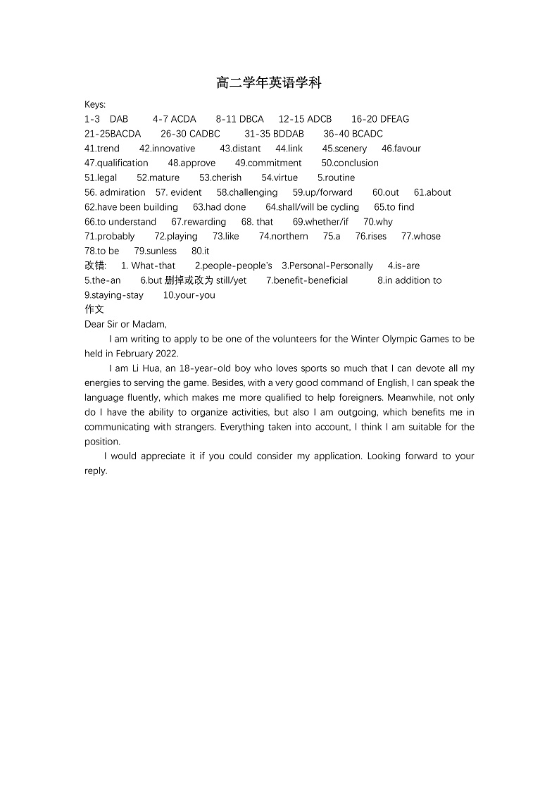 黑龙江省哈工大附中2021-2022学年高二上学期期末考试英语试题含答案01