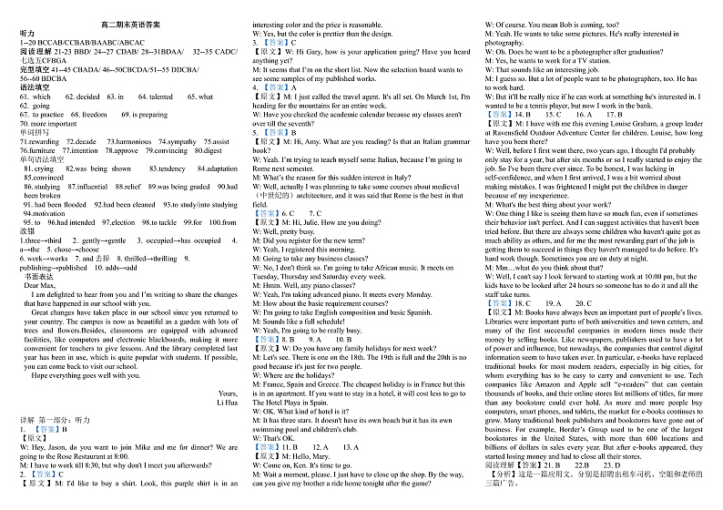 黑龙江省双鸭山市一中2021-2022学年高二上学期期末考试英语试题含答案01