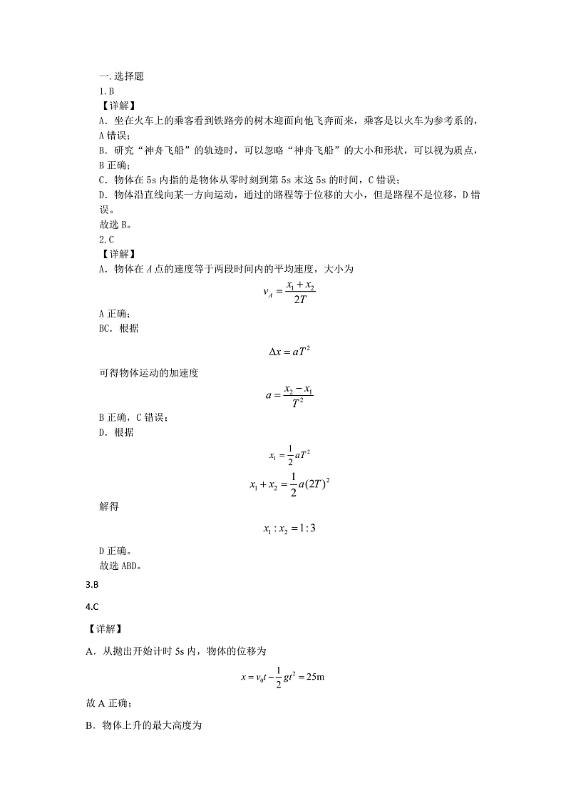 期末考试答案第1页