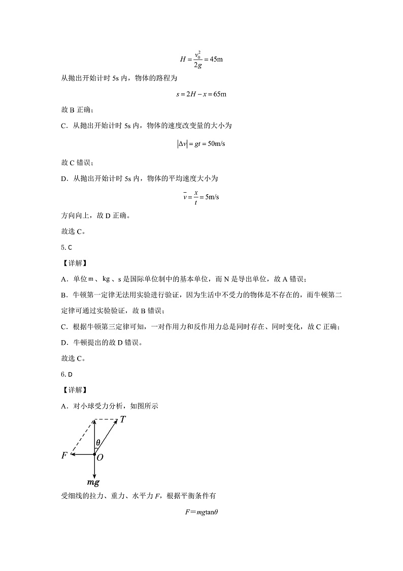 期末考试答案第2页