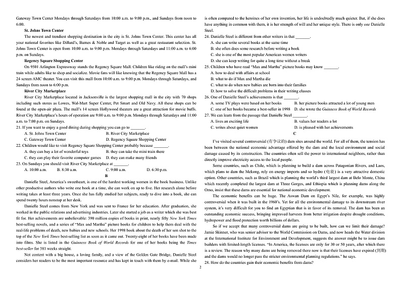 黑龙江省哈师大附中2021-2022学年高二上学期期末考试英语试题含听力含答案02
