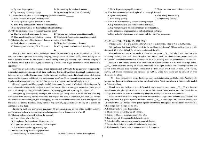 黑龙江省哈师大附中2021-2022学年高二上学期期末考试英语试题含听力含答案03