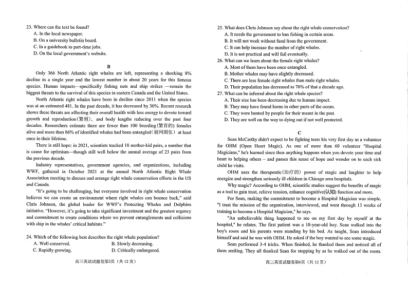 绵阳二诊英语第3页