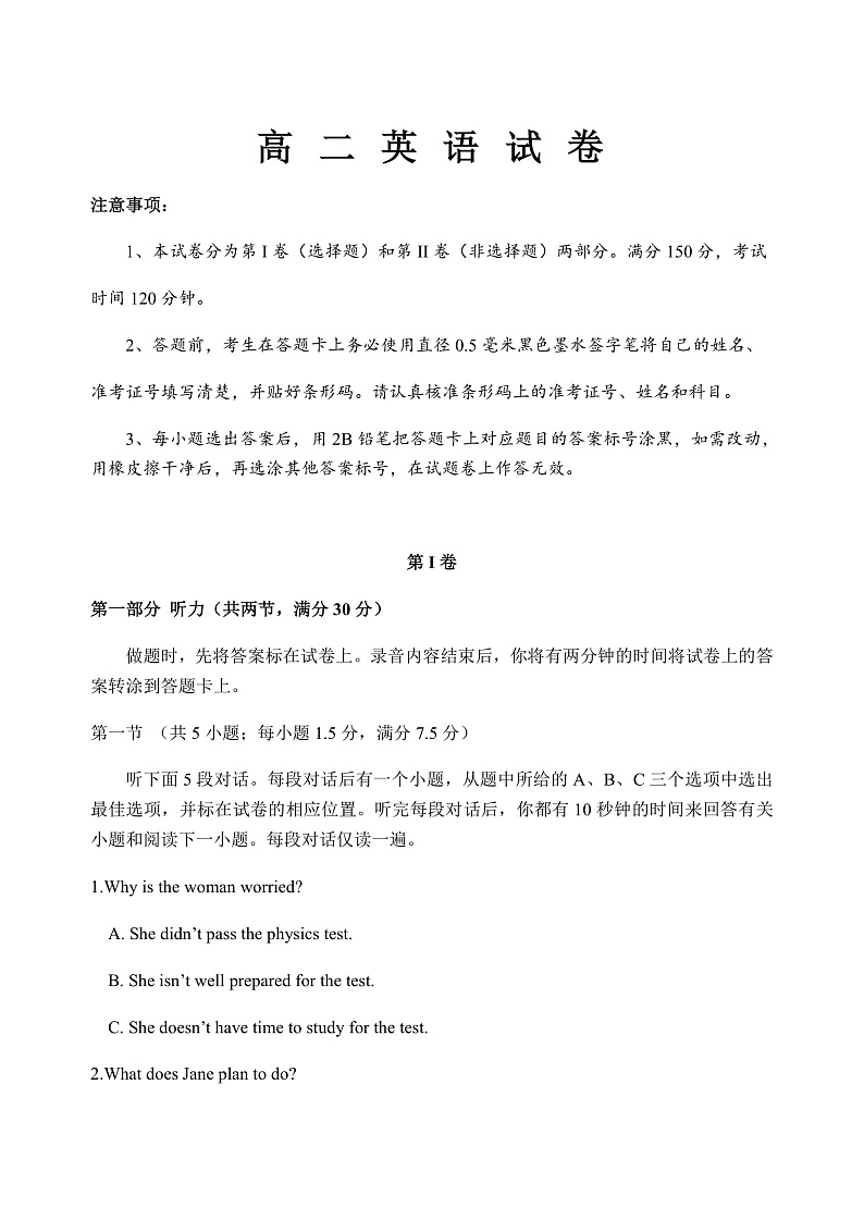 黑龙江省齐齐哈尔市2021-2022学年高二上学期期末考试英语试题含答案01