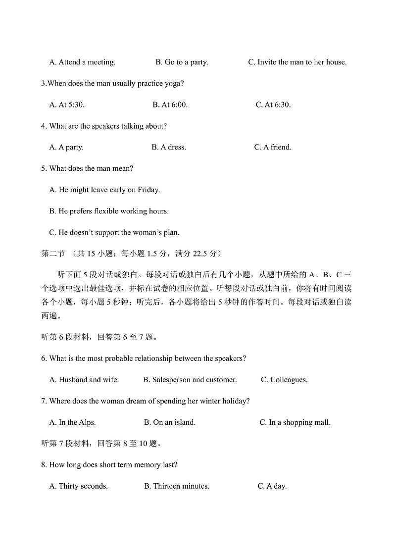 黑龙江省齐齐哈尔市2021-2022学年高二上学期期末考试英语试题含答案02