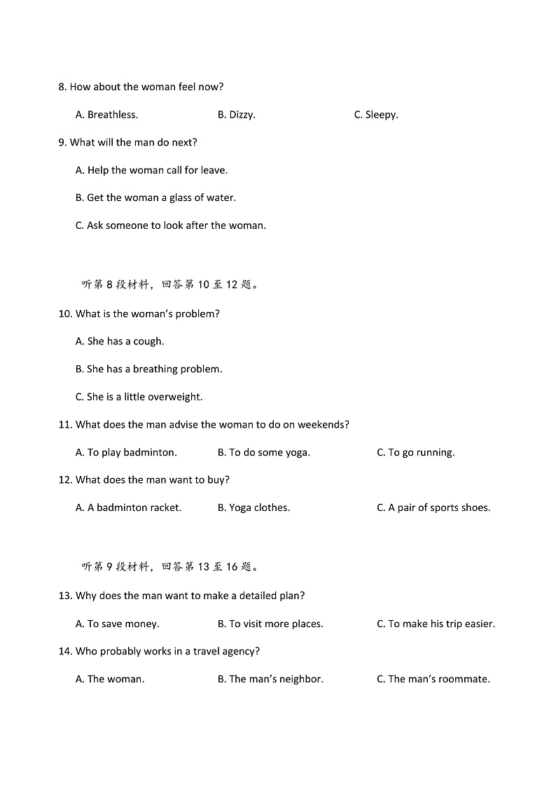黑龙江省齐齐哈尔市2021-2022学年高一上学期期末考试英语试题含答案03