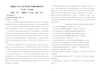 黑龙江省哈尔滨市德强高中清北班2022届高三上学期期末考试语文试题PDF版含答案