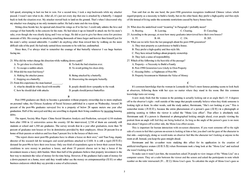 高三上英语期末第2页