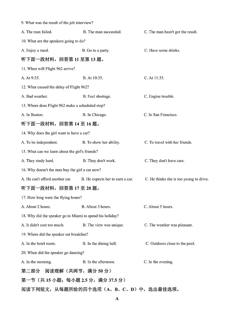 黑龙江省大庆实验中学2021-2022学年高一上学期期末考试英语试题PDF版含答案02