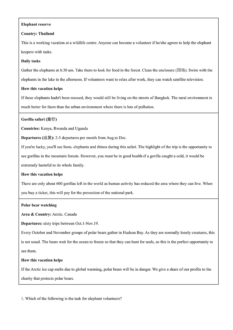 黑龙江省大庆实验中学2021-2022学年高一上学期期末考试英语试题PDF版含答案03