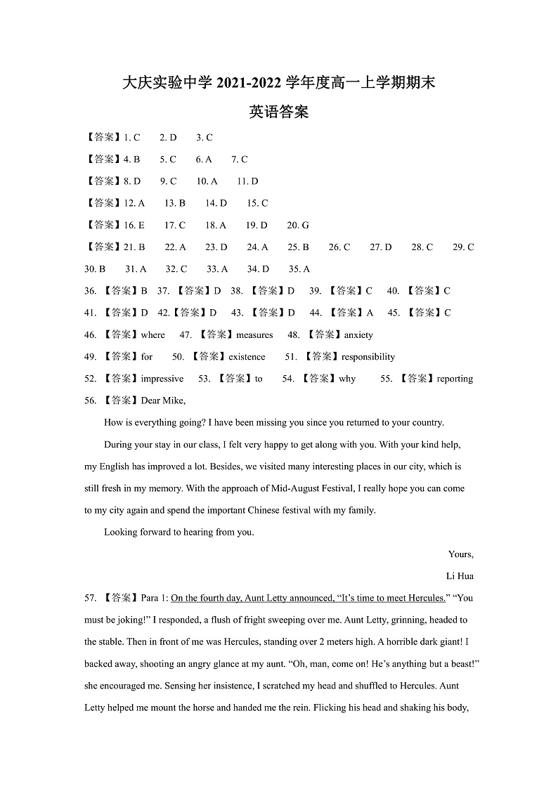 黑龙江省大庆实验中学2021-2022学年高一上学期期末考试英语试题PDF版含答案01