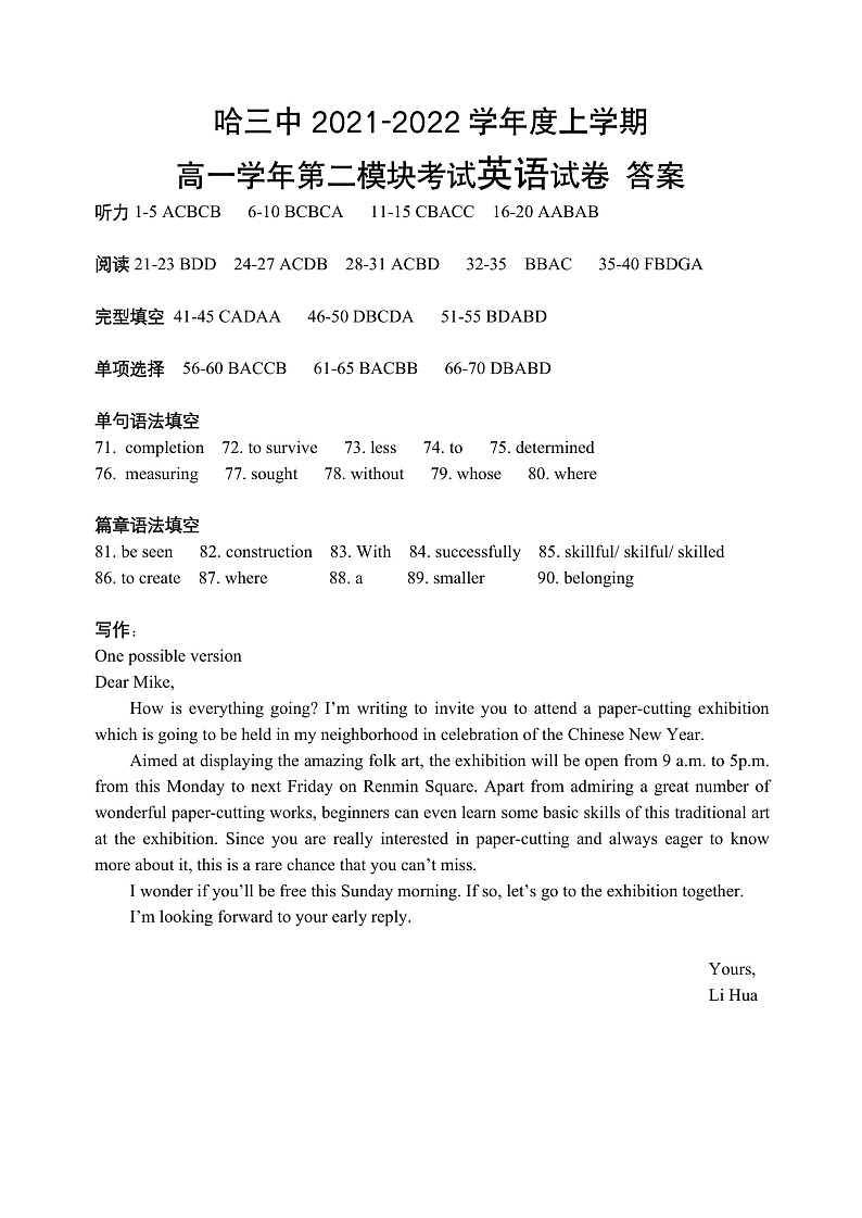 【英语答案】2022哈三中高一（上）期末答案第1页