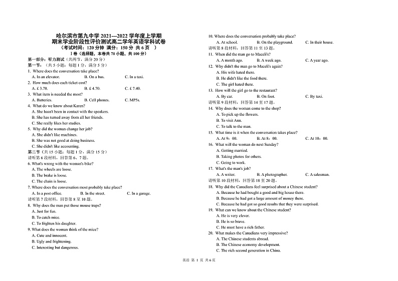 高二上期末英语试卷(4)(1)第1页