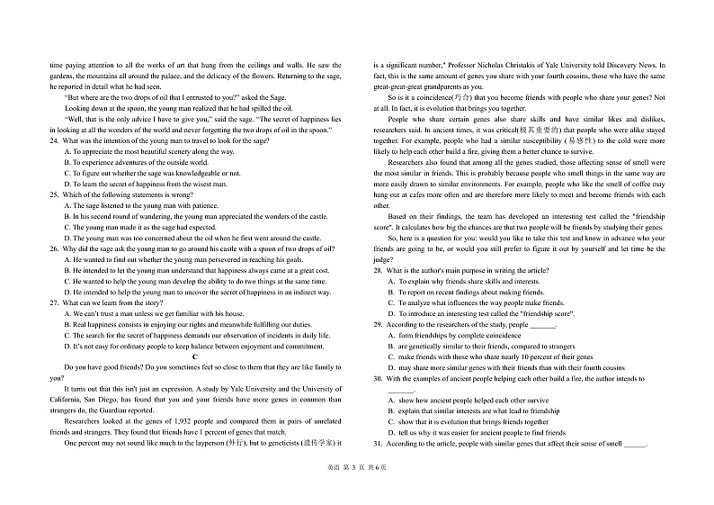 高二上期末英语试卷(4)(1)第3页