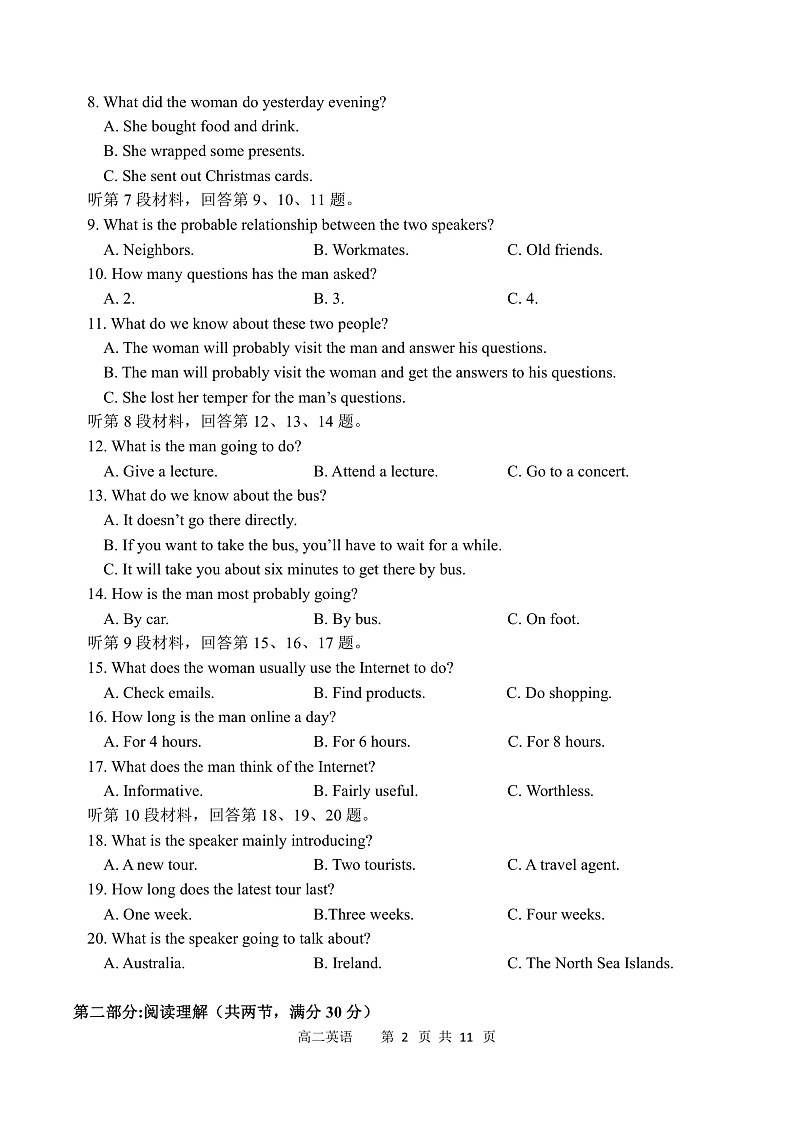黑龙江省哈尔滨市第三中学2021-2022学年高二上学期期末考试英语试题PDF版含答案02