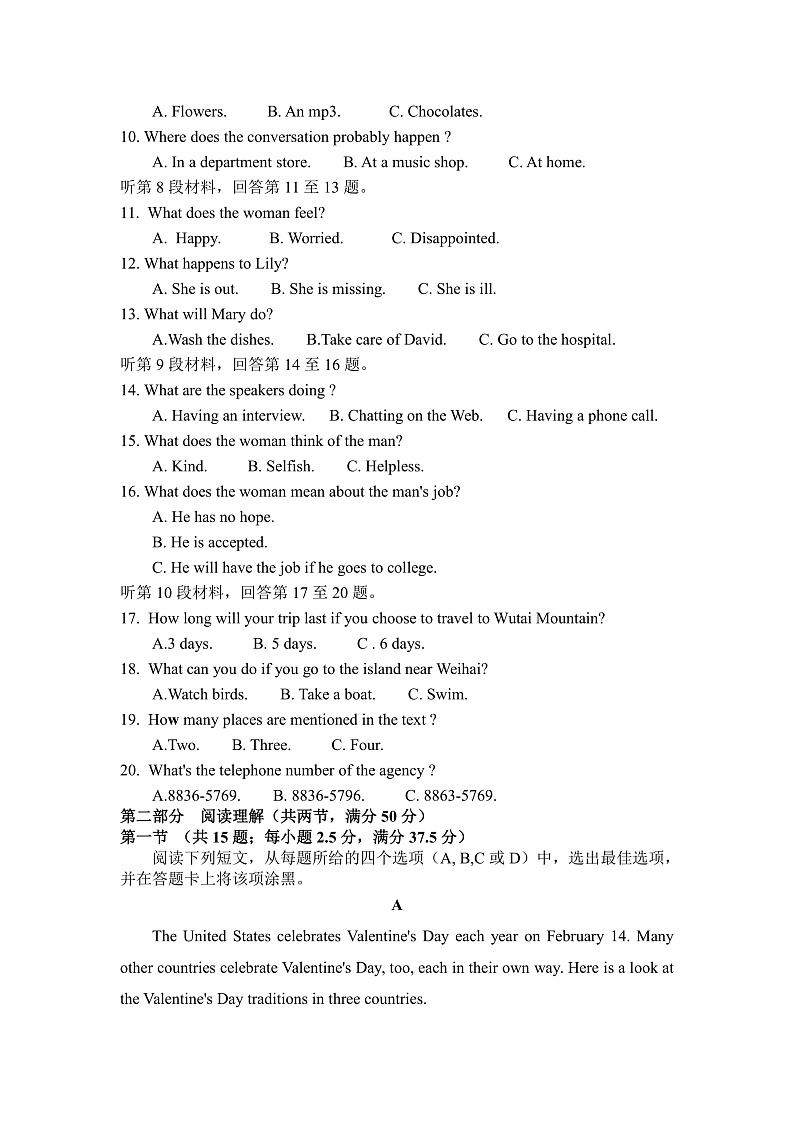 甘肃省金昌市永昌县第一高级中学2021-2022学年高一上学期期末考试英语试题含听力含答案02