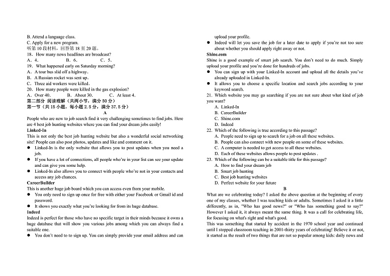 甘肃省兰州市教育局第四片区2021-2022学年高一上学期期末考试英语试题含听力含答案02