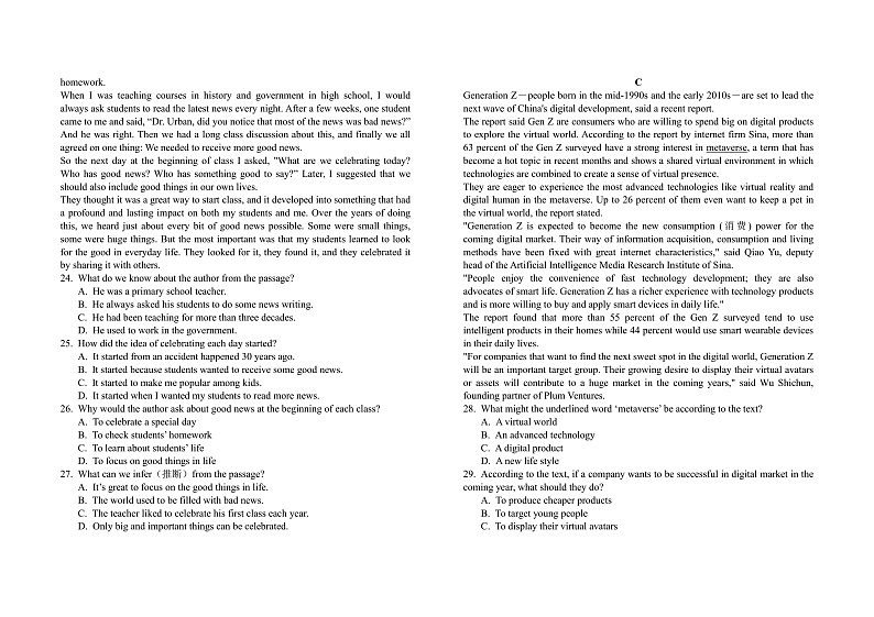 甘肃省兰州市教育局第四片区2021-2022学年高一上学期期末考试英语试题含听力含答案03