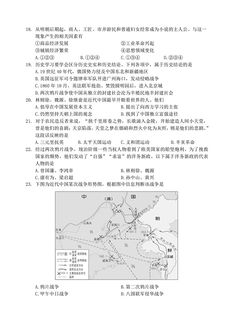 黑龙江省哈尔滨市第三中学2021-2022学年高一上学期期末考试历史试题PDF版含答案03