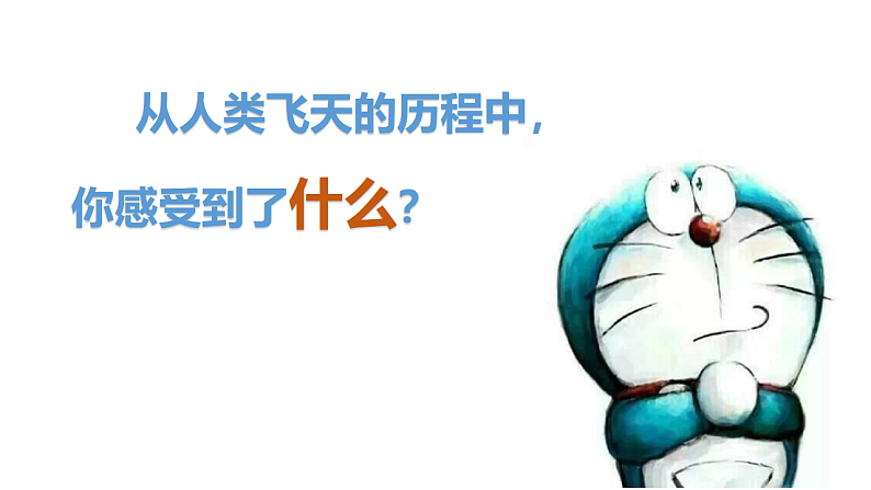 六年级道德与法治下册：第八课科技发展，造福人类第3课时（部编版）课件PPT08