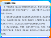 （新教材）第五章 一元函数的导数及其应用 知识点总结 课件+教学设计+同步练习