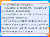 （新教材）第五章 一元函数的导数及其应用 知识点总结 课件+教学设计+同步练习
