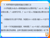 （新教材）第五章 一元函数的导数及其应用 知识点总结 课件+教学设计+同步练习