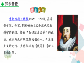 人教版​​语文九年级下册  第4单元  13 短文两篇 【教学课件】