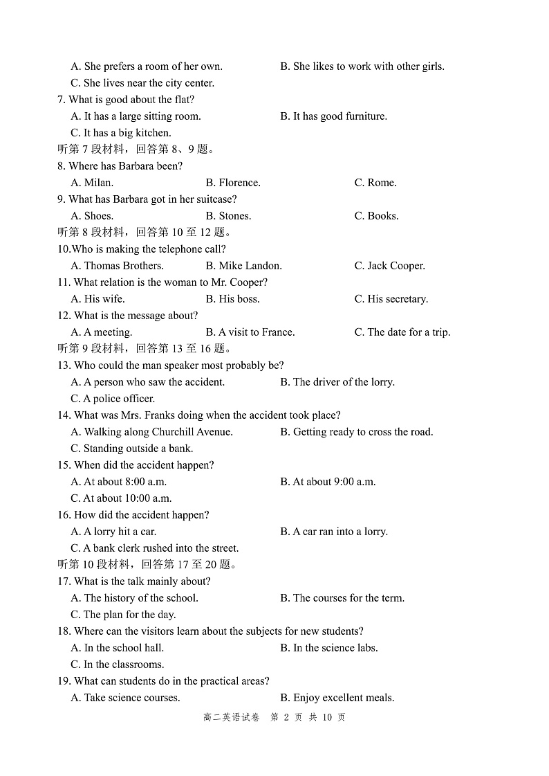 辽宁省丹东市2021-2022学年高二上学期期末教学质量监测英语试题PDF版含答案02