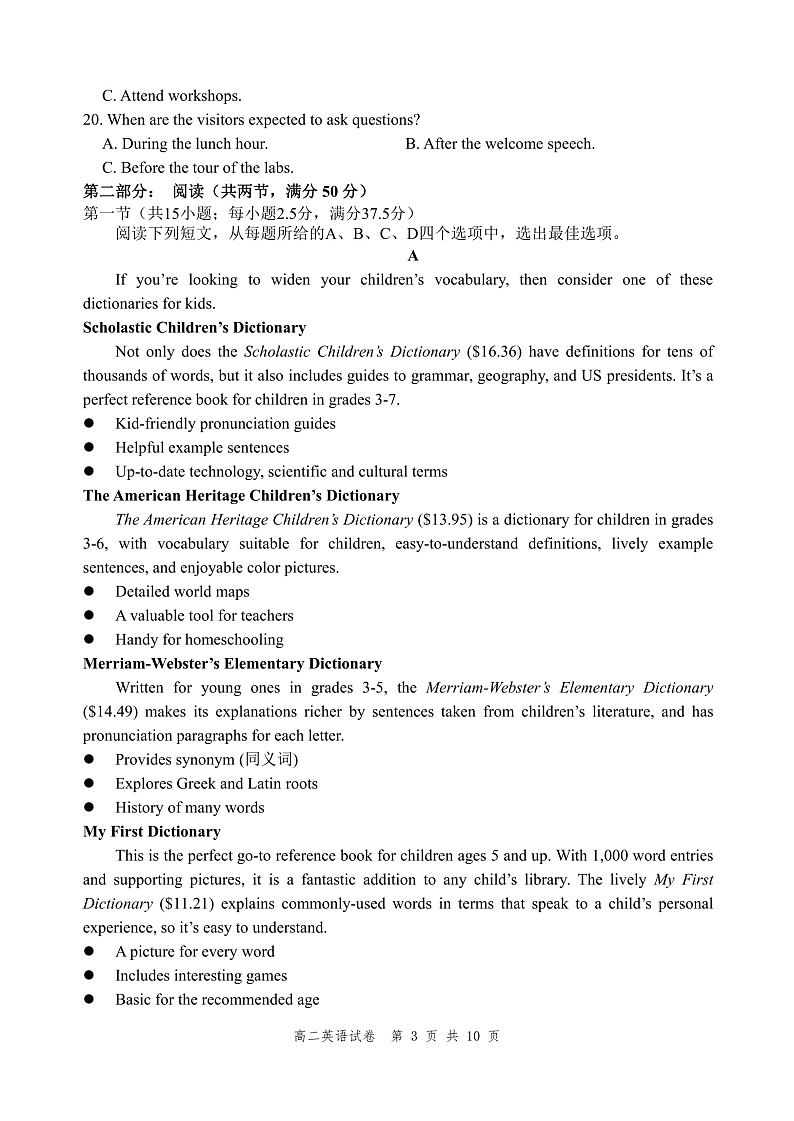 辽宁省丹东市2021-2022学年高二上学期期末教学质量监测英语试题PDF版含答案03
