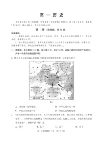 山东省威海市2021-2022学年高一上学期期末考试历史试题PDF版含答案