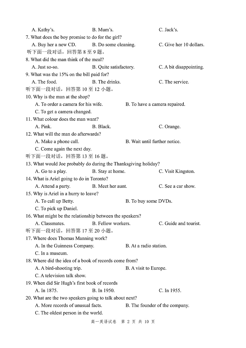 辽宁省丹东市2021-2022学年高一上学期期末教学质量监测英语试题PDF版含答案02
