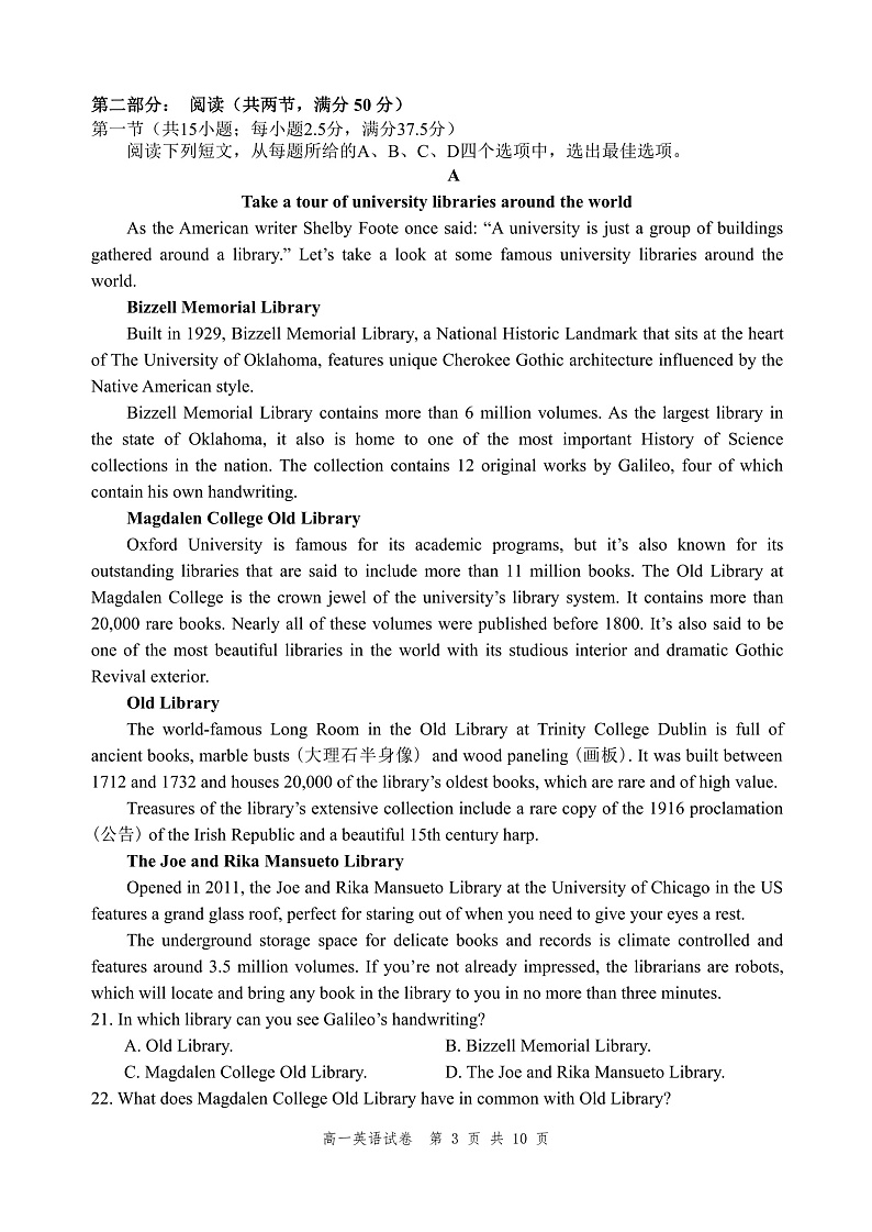 辽宁省丹东市2021-2022学年高一上学期期末教学质量监测英语试题PDF版含答案03