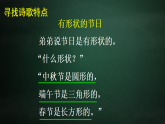 四年级下册语文同步作文 第3单元 当个“小诗人”写写诗 教学课件PPT（共2课时）