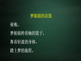 四年级下册语文同步作文 第3单元 当个“小诗人”写写诗 教学课件PPT（共2课时）