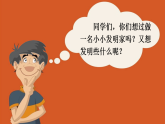 四年级下册语文同步作文 第2单元 我的奇思妙想 教学课件PPT（共2课时）