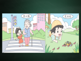 三年級(jí)下冊語文 第6單元習(xí)作 身邊那些有特點(diǎn)的人 PPT課件（共2課時(shí)）