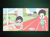 三年級(jí)下冊語文 第6單元習(xí)作 身邊那些有特點(diǎn)的人 PPT課件（共2課時(shí)）