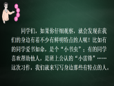 三年級(jí)下冊語文 第6單元習(xí)作 身邊那些有特點(diǎn)的人 PPT課件（共2課時(shí)）