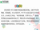 人教版​​语文七年级下册  第3单元  课外古诗词诵读 【课件】