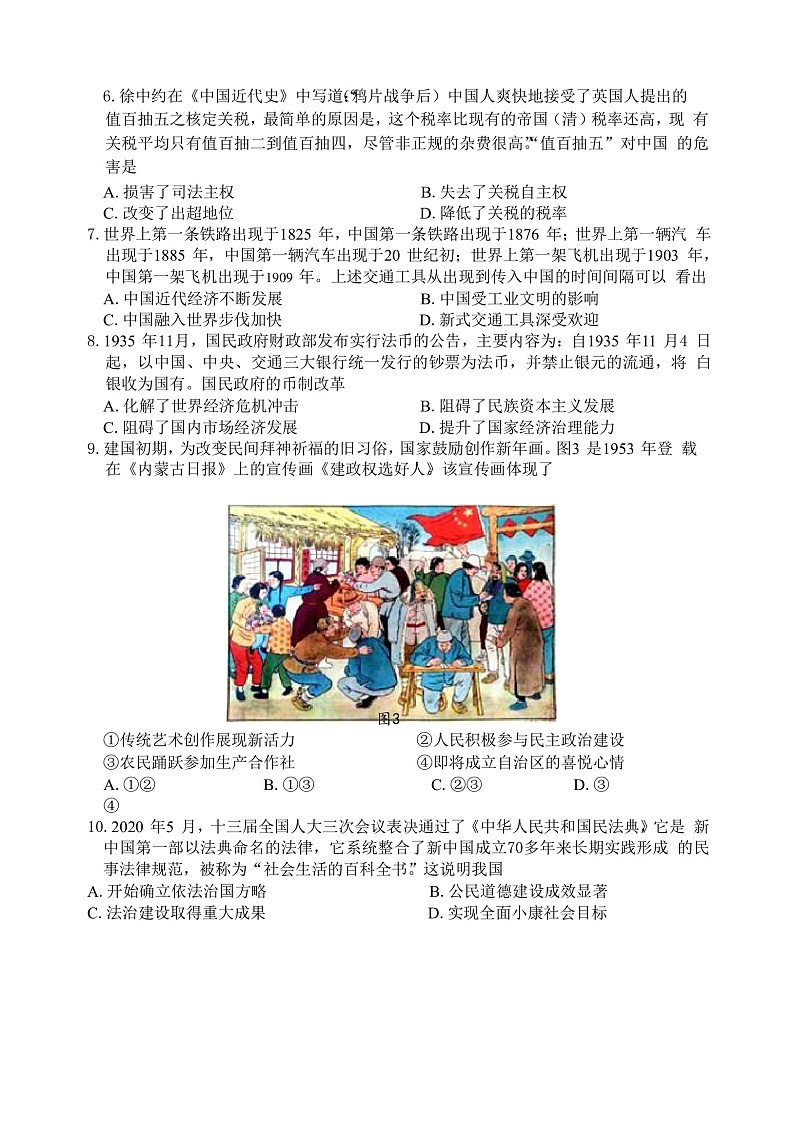辽宁省大连市2021-2022学年高二上学期期末考试历史试题含答案02