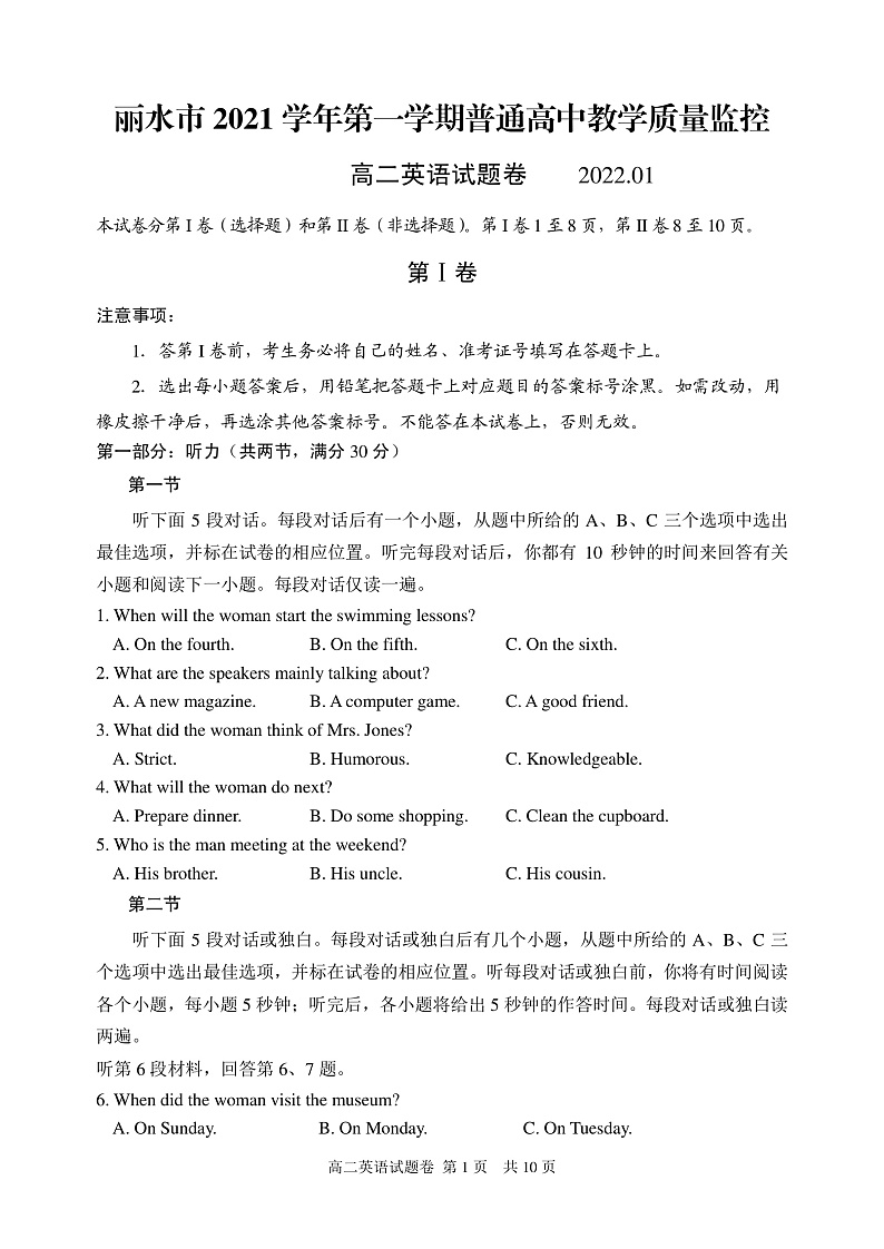 2022.01高二英语定稿第1页