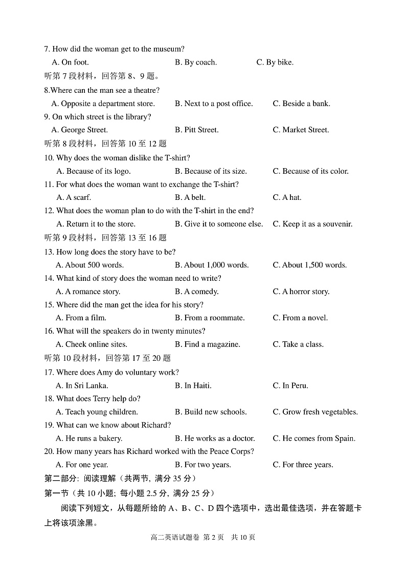 2022.01高二英语定稿第2页