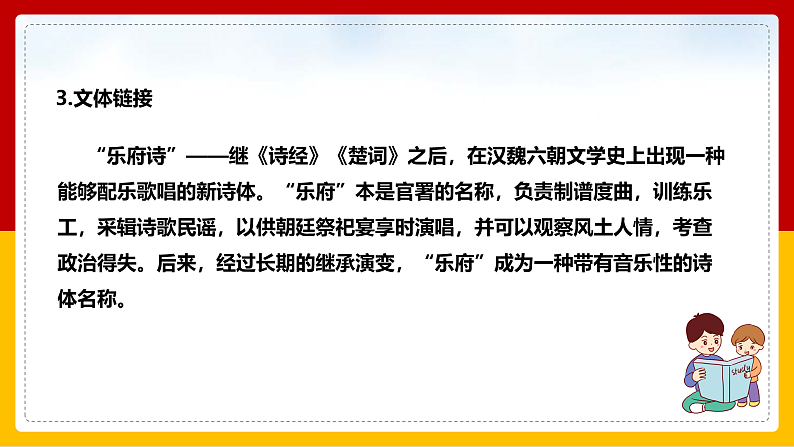 第9课 《木兰诗》（第一课时） 课件+教案+练习+学案07