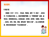 第13课 《卖油翁》 课件+教案+练习+学案